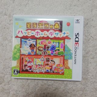 ニンテンドー3DS(ニンテンドー3DS)のどうぶつの森 ハッピーホームデザイナー 3DS(携帯用ゲームソフト)