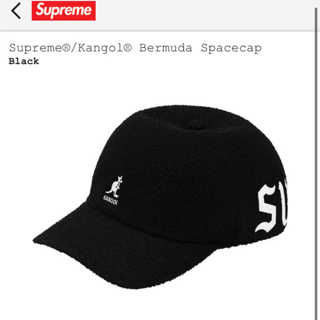 Supreme(シュプリーム)のSupreme®/Kangol® Bermuda Spacecap メンズの帽子(キャップ)の商品写真