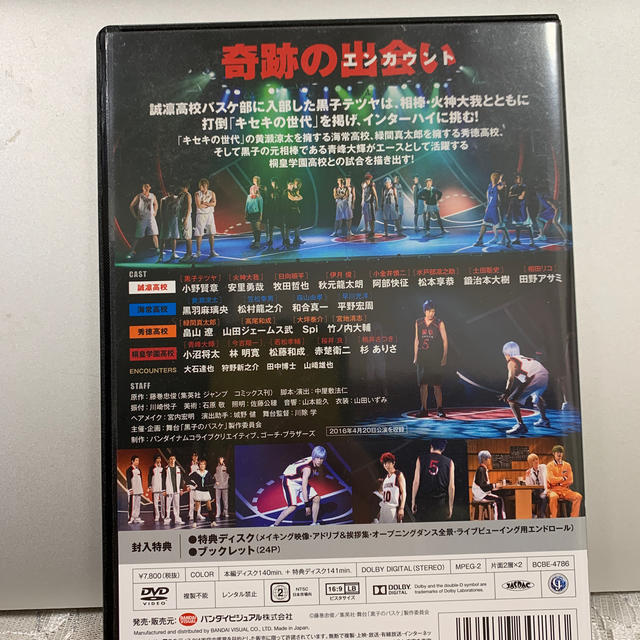 新品即決 舞台 黒子のバスケ The Encounter Dvd 黒ステ 初演 公式限定新作 送料無料 Www Globaldentalcentre Org 新品即決 舞台 黒子のバスケ The Encounter Dvd 黒ステ 初演 公式限定新作 送料無料 Www Globaldentalcentre Org