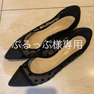 Le Talonのフリマアイテム一覧 Le Talonのフリマアイテム一覧