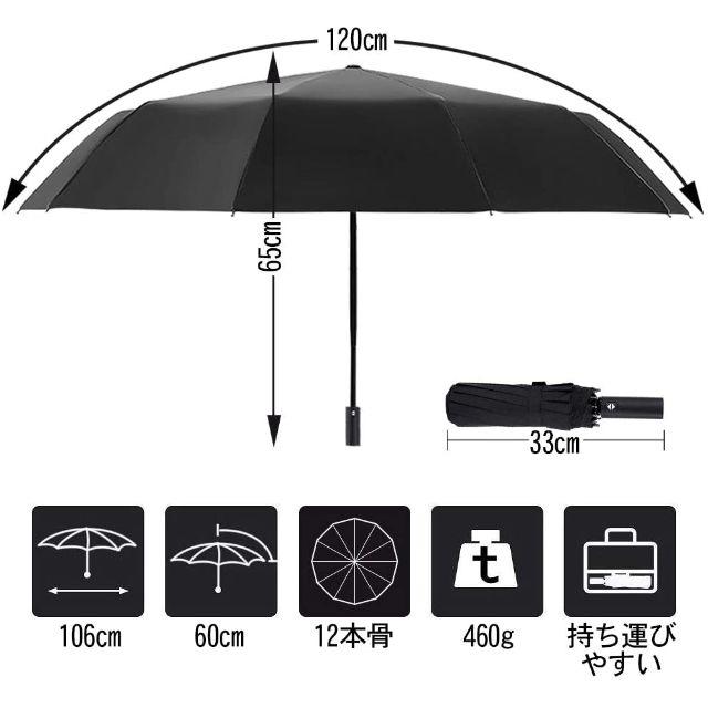 ワンタッチ自動開閉ボタン付き折りたたみ傘 メンズのファッション小物(傘)の商品写真