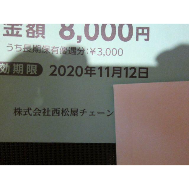 ★23.11.16 西松屋 24000円 即日発送可 株主優待 台紙等同封 新品