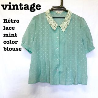 ロキエ(Lochie)の美品【 vintage 】 レトロブラウス レース襟ブラウス ミントグリーン(シャツ/ブラウス(半袖/袖なし))