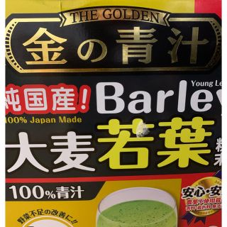 日本薬健　大麦若葉　金の青汁(青汁/ケール加工食品)