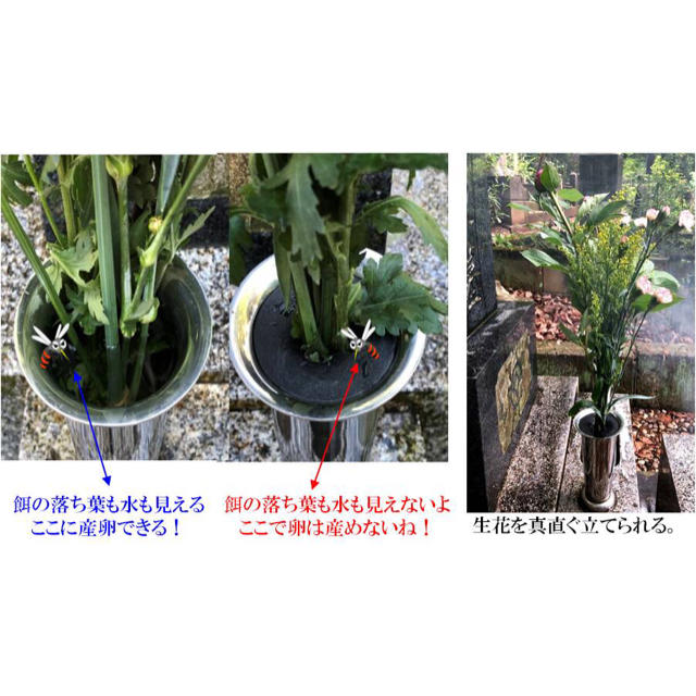 生花　墓石花立用安定用マット及ボウフラ繁殖防止栓セット【仏花の微笑み】　大 インテリア/住まい/日用品のインテリア/住まい/日用品 その他(その他)の商品写真