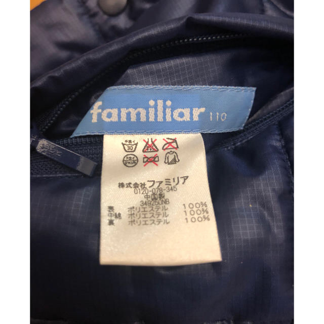 familiar(ファミリア)の専用　familiar 3点セットです キッズ/ベビー/マタニティのキッズ服男の子用(90cm~)(ジャケット/上着)の商品写真