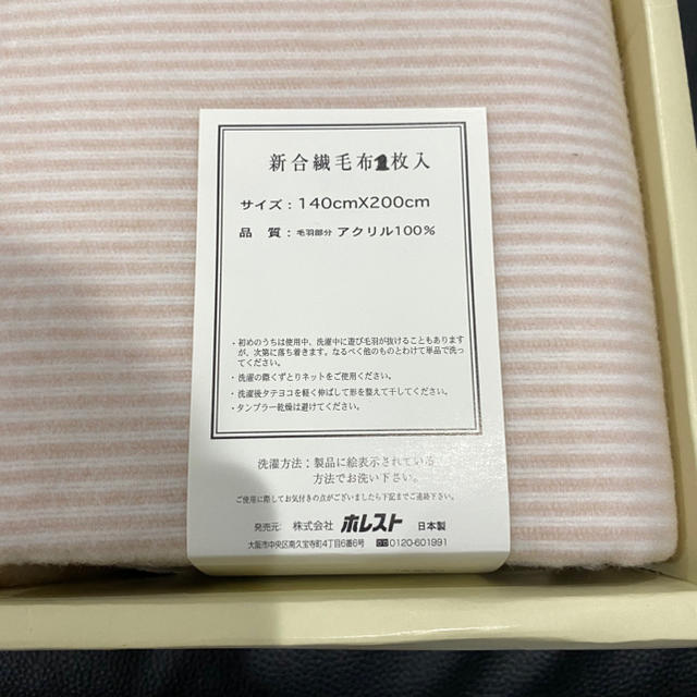 LANCEL - 【LANCEL】日本製 新合織毛布 2枚セット 新品未使用 LANCEL - 【LANCEL】日本製 新合織毛布 2枚セット 新品未使用