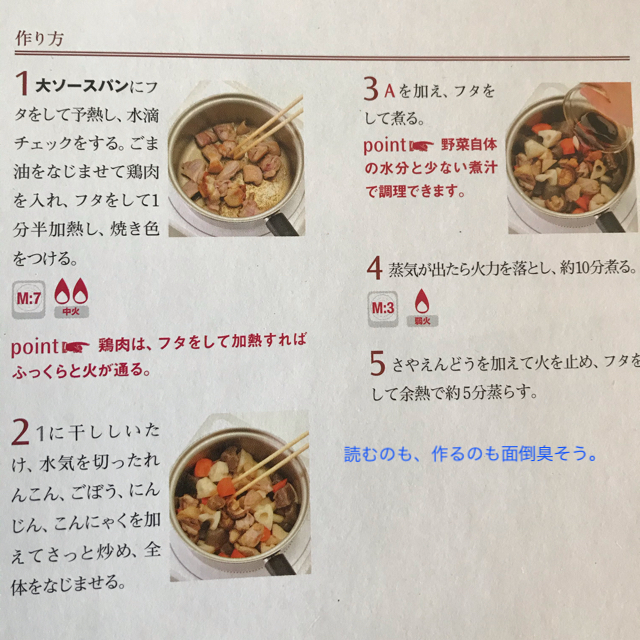 Amway - ①70種類 アムウェイ クィーンクック手書きレシピです!の通販