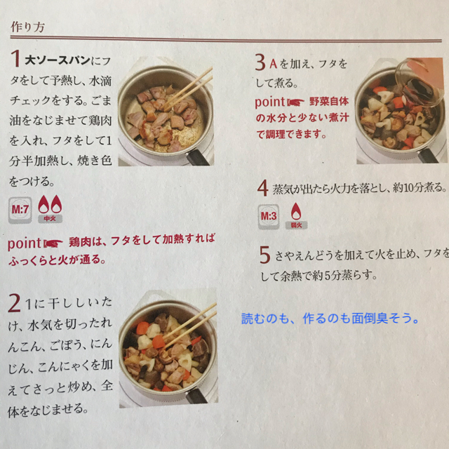 Amway - ①70種類 アムウェイ クィーンクック手書きレシピです！の通販