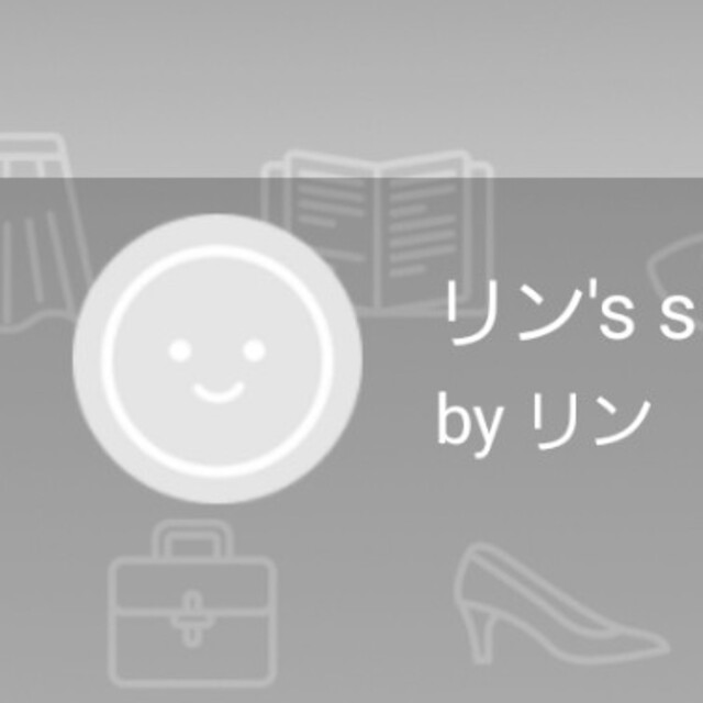 ブーツリンさまご売約済み