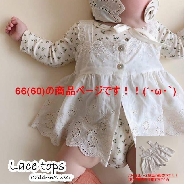 63 韓国 赤ちゃん ボンネット付き ベビーワンピース レース キッズ/ベビー/マタニティのベビー服(~85cm)(カーディガン/ボレロ)の商品写真