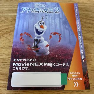 アナトユキノジョオウ(アナと雪の女王)のアナと雪の女王2 MovieNEX Magicコードのみ(キッズ/ファミリー)