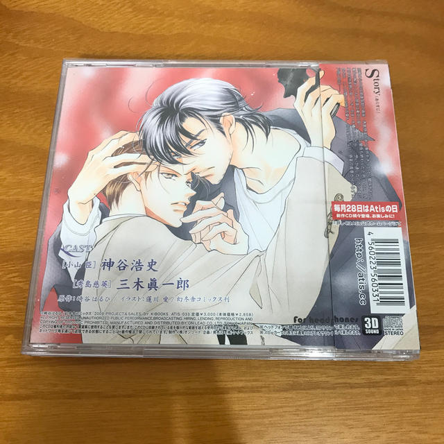 しなやかな熱情　シリーズ　さらさら エンタメ/ホビーのCD(CDブック)の商品写真