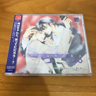 しなやかな熱情　シリーズ　さらさら(CDブック)