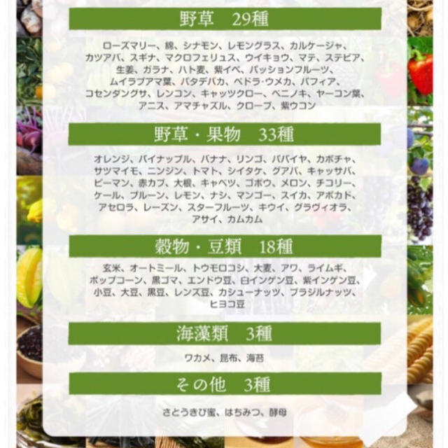 植物発酵食品  天陽酵素 八年発酵熟成　原液100％  定価17,800円 食品/飲料/酒の健康食品(その他)の商品写真