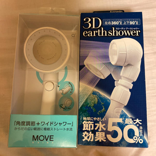 シャワー　スリーディ　アースシャワー　3D sanei move