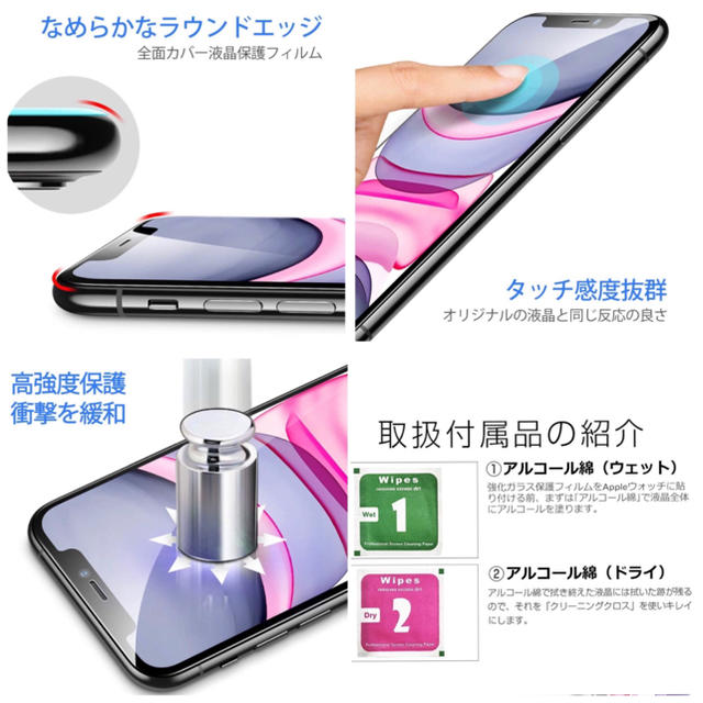 iPhone X  二枚組　全面保護強化ガラスフィルム 9H強度　高感度 スマホ/家電/カメラのスマホアクセサリー(保護フィルム)の商品写真