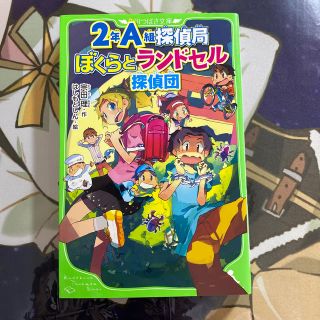 ランドセルの通販 94点 エンタメ ホビー お得な新品 中古 未使用品のフリマならラクマ