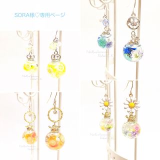 SORA様♡専用ページ(ピアス)