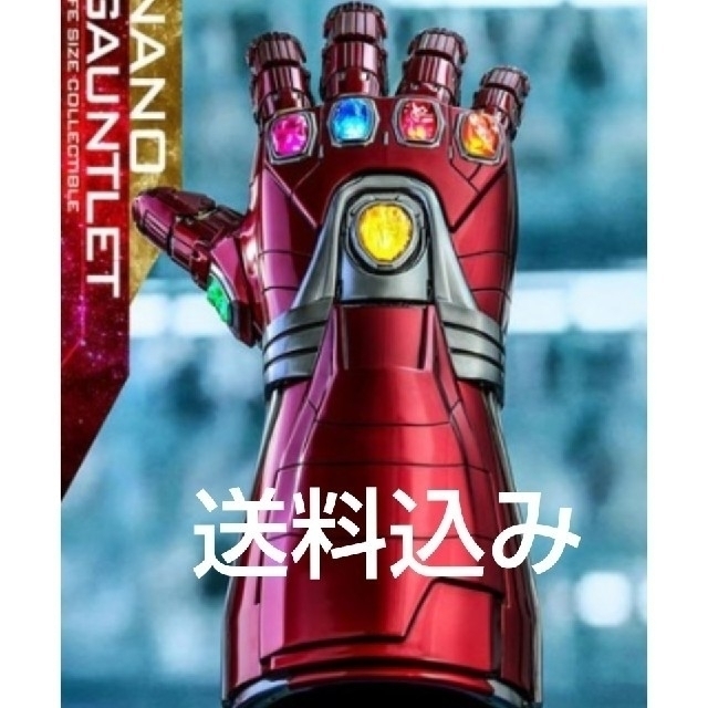 アベンジャーズ エンドゲーム  ナノ・ガントレット 数量は