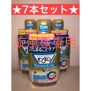 アースセイヤク(アース製薬)の【旋風様専用】モンダミン プレミアムケア センシティブ マウスウォッシュ(マウスウォッシュ/スプレー)