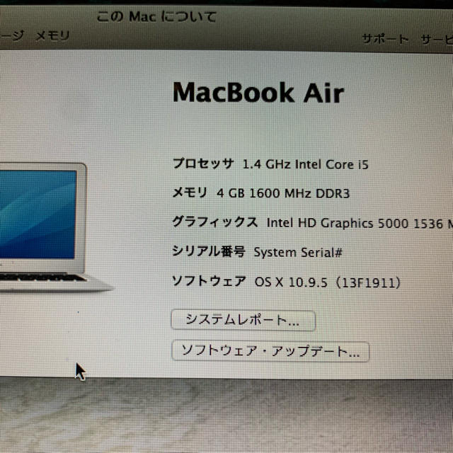 送料込！MacBook Air ‘11 i5/4G/128G