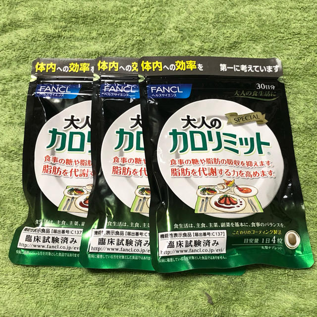 FANCL(ファンケル)のファンケル　大人のカロリミット 30日分 3袋 コスメ/美容のダイエット(ダイエット食品)の商品写真