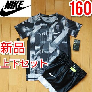 ナイキ(NIKE)のナイキ NIKE キッズ Tシャツ ハーフパンツ セットアップ 新品(その他)