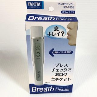 タニタ(TANITA)のタニタ　ブレスチェッカー（口臭チェッカー）ホワイト　HC150SWH(口臭防止/エチケット用品)