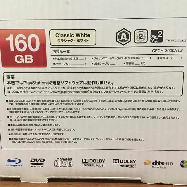 未使用未開封SONY PlayStation3 本体 CECH-3000A LW