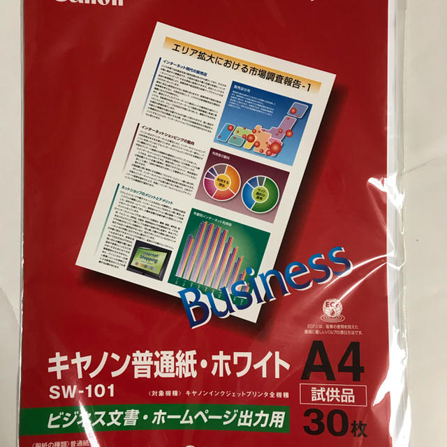 Canon(キヤノン)のキャノン 普通紙 A4 120枚 + 写真用紙 80枚 インテリア/住まい/日用品のオフィス用品(オフィス用品一般)の商品写真