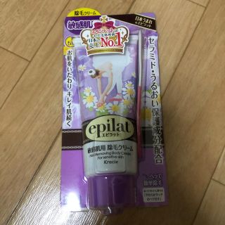 クラシエ(Kracie)の最安値 エピラット 除毛クリーム 敏感肌用(脱毛/除毛剤)