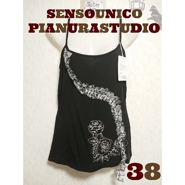 Sensounico(センソユニコ)の【M】PIANURASTUDIO キャミソール レディースのトップス(キャミソール)の商品写真