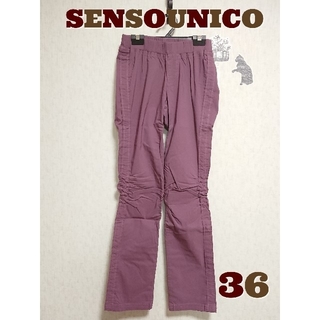 センソユニコ(Sensounico)の【S】SENSOUNICO  パンツ(カジュアルパンツ)