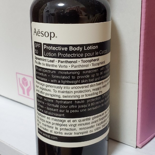 Aesop(イソップ)のイソップ　Aesop　日焼け止め コスメ/美容のボディケア(日焼け止め/サンオイル)の商品写真