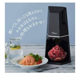 ドウシシャ(ドウシシャ)のとろ雪W ふわふわ電動かき氷器 台湾風かき氷   夏  デザート スイーツ(調理機器)