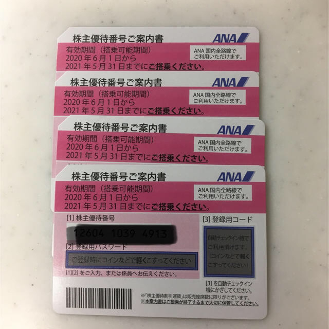 雑誌で紹介された アキ様専用 ANA株主優待券4枚 - tecnomed.com.py