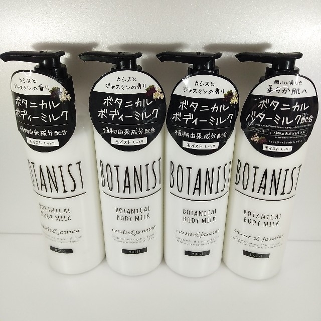 BOTANIST(ボタニスト)の【新品/送料無料】4本セット ボタニカル ボディーミルク コスメ/美容のスキンケア/基礎化粧品(乳液/ミルク)の商品写真