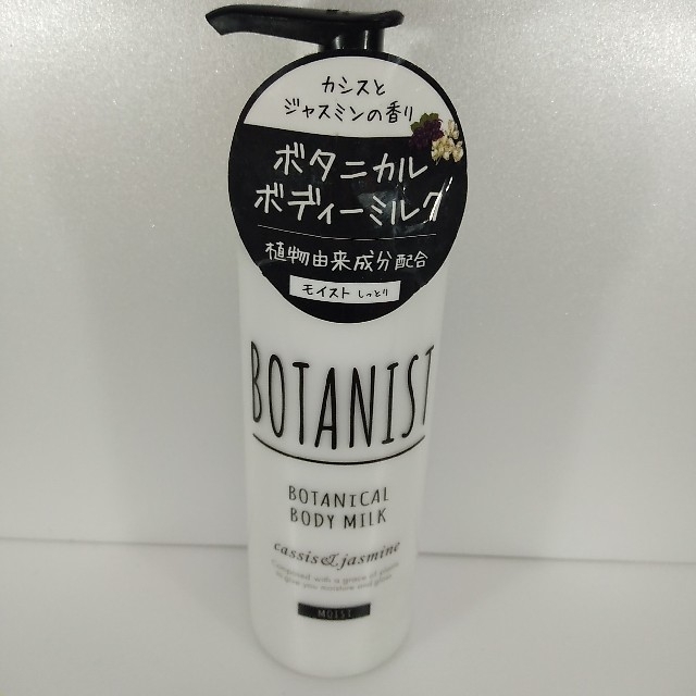 BOTANIST(ボタニスト)の【新品/送料無料】4本セット ボタニカル ボディーミルク コスメ/美容のスキンケア/基礎化粧品(乳液/ミルク)の商品写真