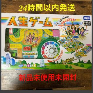 タカラトミー(Takara Tomy)の人生ゲーム(人生ゲーム)