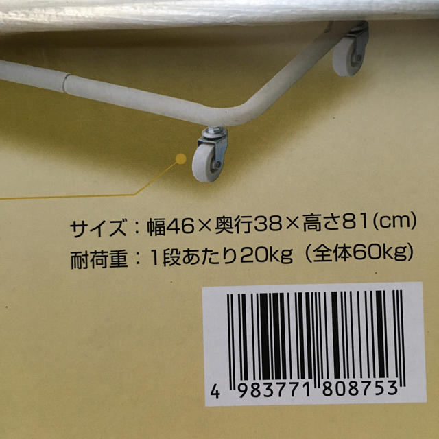 山善(ヤマゼン)の専用になります。バスケットトローリー インテリア/住まい/日用品の収納家具(棚/ラック/タンス)の商品写真