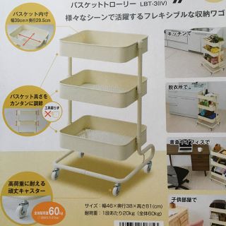 ヤマゼン(山善)の専用になります。バスケットトローリー(棚/ラック/タンス)