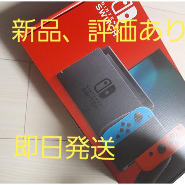 Nintendo Switch(ニンテンドースイッチ)の新型 任天堂switch ネオン エンタメ/ホビーのゲームソフト/ゲーム機本体(携帯用ゲーム機本体)の商品写真