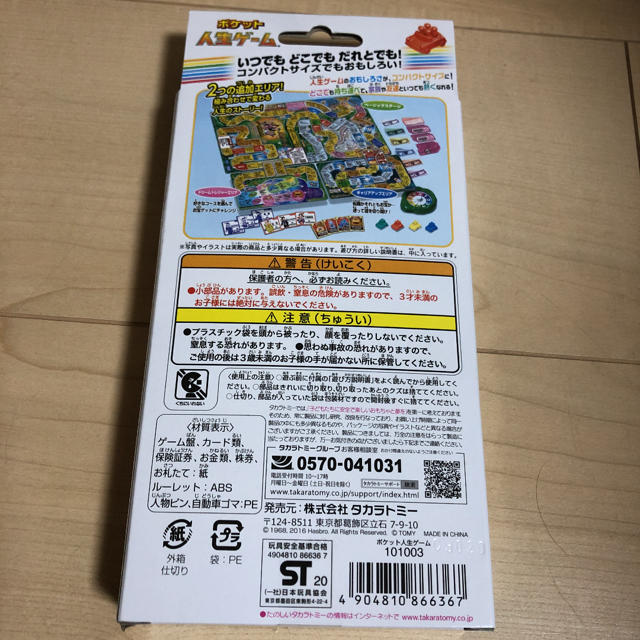 ポケット人生ゲームの通販 By ドンちゃん S Shop ラクマ ポケット人生ゲームの通販 By ドンちゃん S Shop ラクマ
