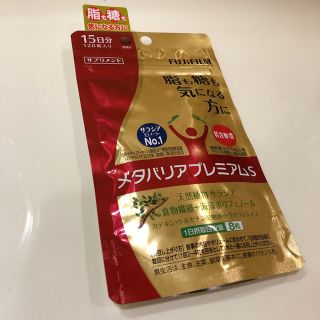 フジフイルム(富士フイルム)のメタバリア プレミアムS 120粒(ダイエット食品)