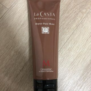 ラカスタ(La CASTA)の専用！ラ・カスタ　リペアパックモイスト(トリートメント)