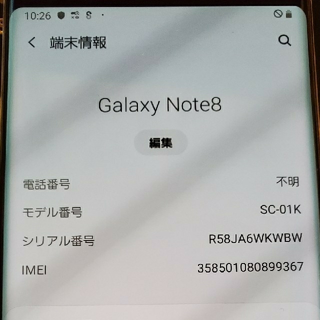 GALAXYnote8 GOLD SC-01K （全面保護フィルムおまけ）