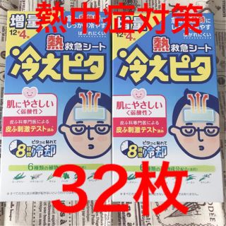 ライオン(LION)の冷えピタシート32枚(その他)