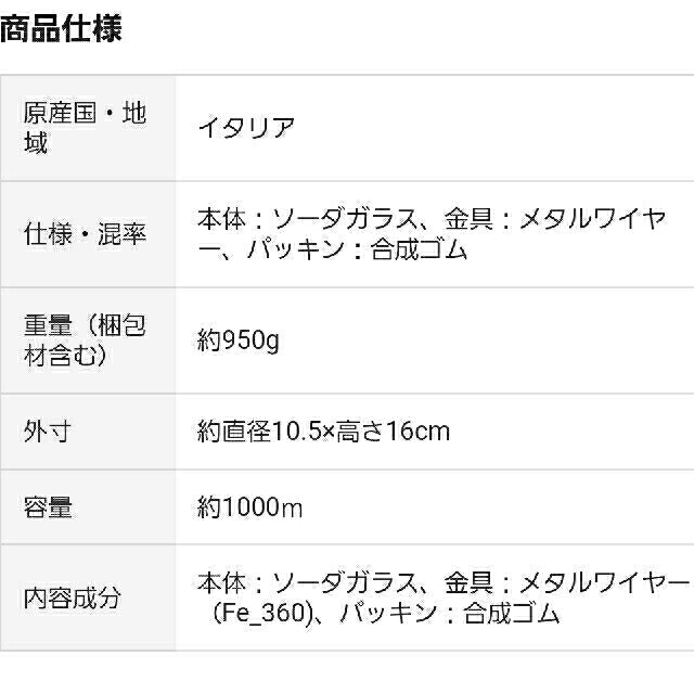 MUJI (無印良品)(ムジルシリョウヒン)の【送料込み】ソーダガラス保存瓶　1L　3つセット インテリア/住まい/日用品のキッチン/食器(容器)の商品写真