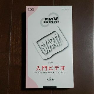 フジツウ(富士通)のFMVデスクパワー　入門ビデオ(PC周辺機器)